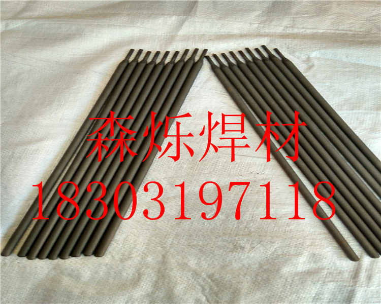 優(yōu)質D55耐磨焊條生產(chǎn)廠家 D55耐磨焊條-森焊焊材