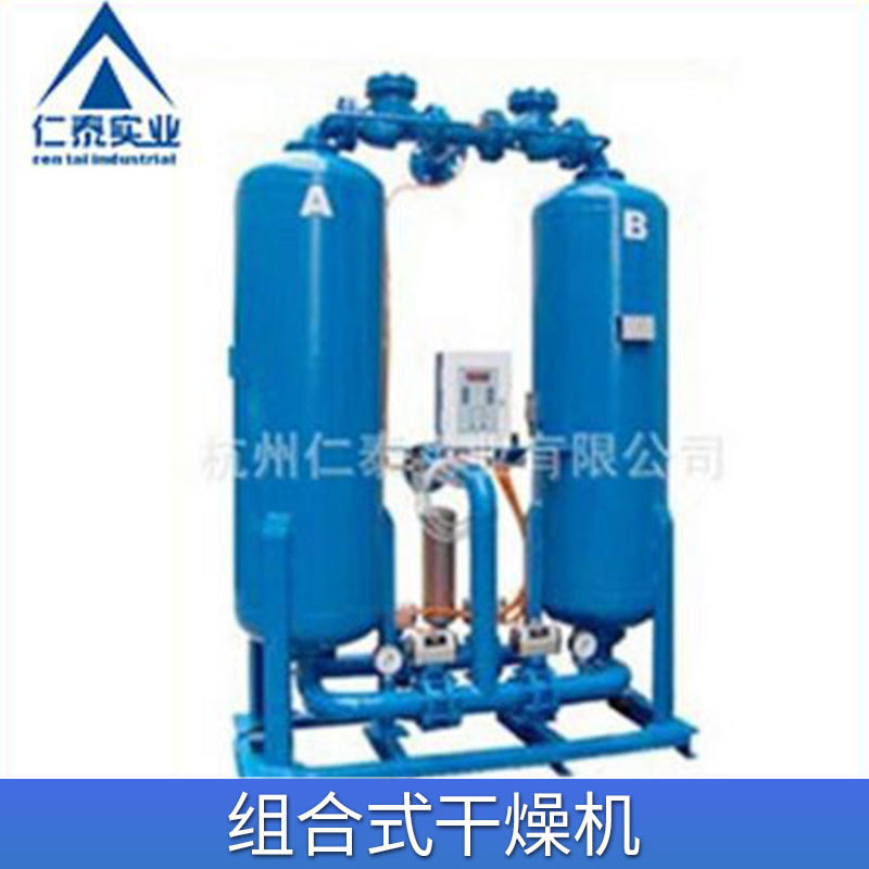 工業(yè)干燥除濕裝置組合式干燥機(jī)壓縮空氣冷凍干燥吸附干燥組合干燥設(shè)備