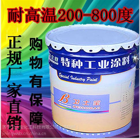 高溫漆生產(chǎn)廠家供應(yīng)有機(jī)硅高溫漆