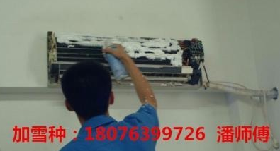 空調(diào)清洗 專業(yè)清洗空調(diào) 南寧專業(yè)清洗空調(diào) 空調(diào)清洗哪家好