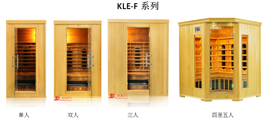 徐州直銷家用桑拿房汗蒸房套系F KLE-F