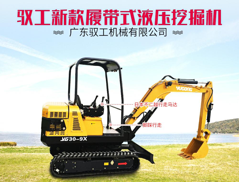 農(nóng)用迷你型微型挖掘機(jī)