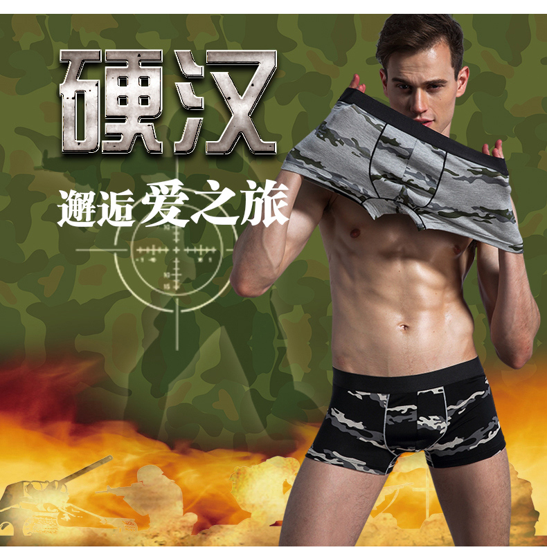 廠家批發(fā) 一件代發(fā) 保利雅迷彩莫代爾性感透氣印花平角男士?jī)?nèi)褲  莫代爾迷彩內(nèi)褲