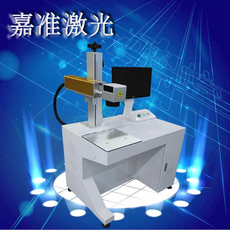 嘉準(zhǔn)激光廠家直銷   光纖激光打標(biāo)機(jī)   紫外激光打標(biāo)機(jī)