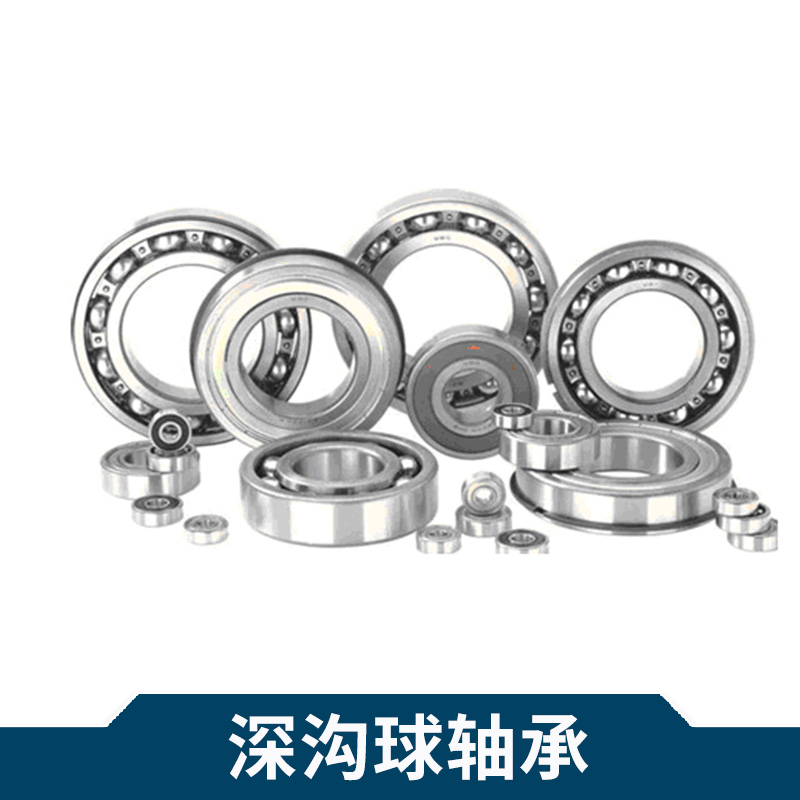 FAG深溝球軸承6248zz 高速雙列圓錐滾子軸承 廠家直銷