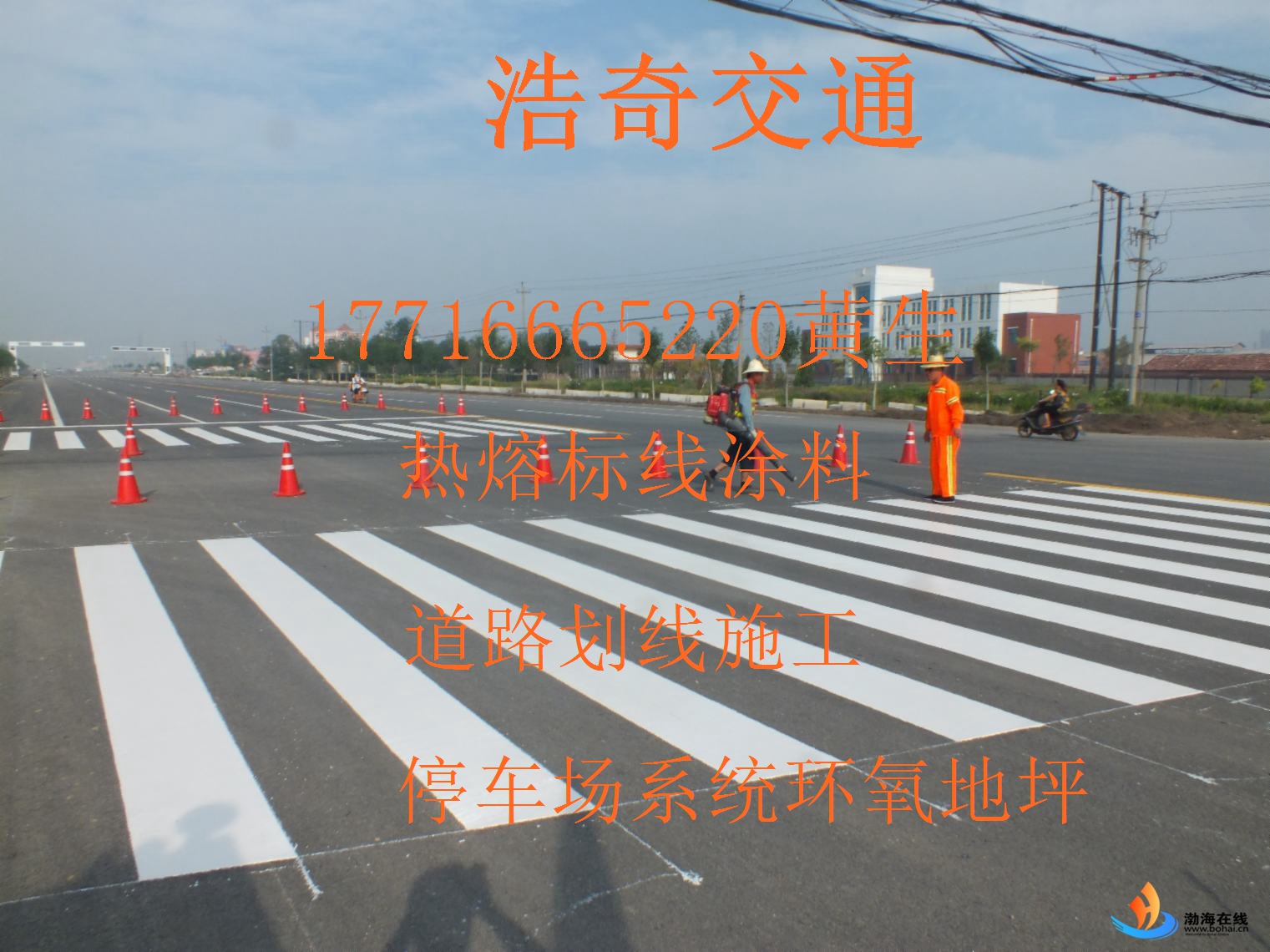 安龍交通道路劃線施工如期進(jìn)行保證順利完成