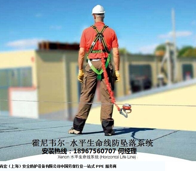 美國|@霍尼韋爾水平生命線系統(tǒng)@