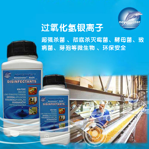 管道消毒 管道消毒劑 管道生物膜消毒劑 食品管道消毒技術(shù)