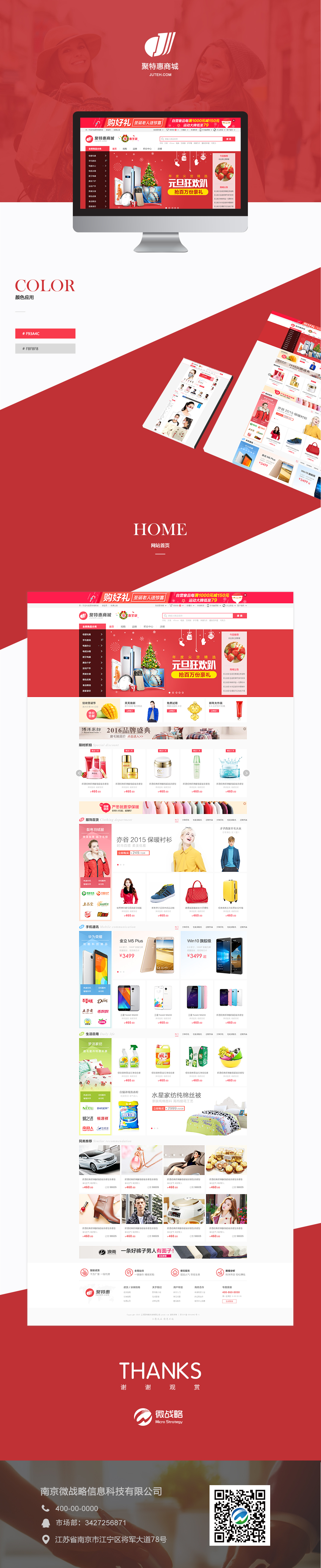 B2B2C商城系統(tǒng)