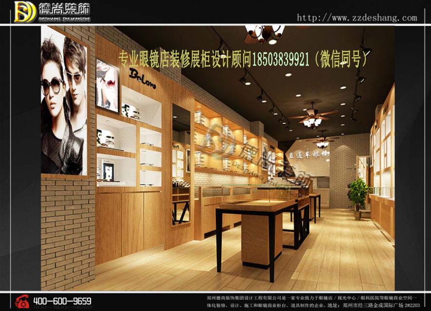 直通車眼鏡展柜  展柜設(shè)計(jì)生產(chǎn)廠家