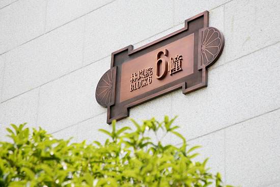 酒店門牌|專注門牌標(biāo)識牌制作加工十五年|酒店門牌定制廠家