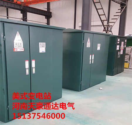 銀川箱式變電站廠家，美式箱式變電站，銀川美式箱變