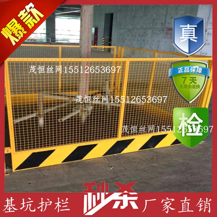 基坑護(hù)攔臨邊防護(hù)欄桿 安平茂恒供應(yīng)工地施工護(hù)欄網(wǎng)質(zhì)量好