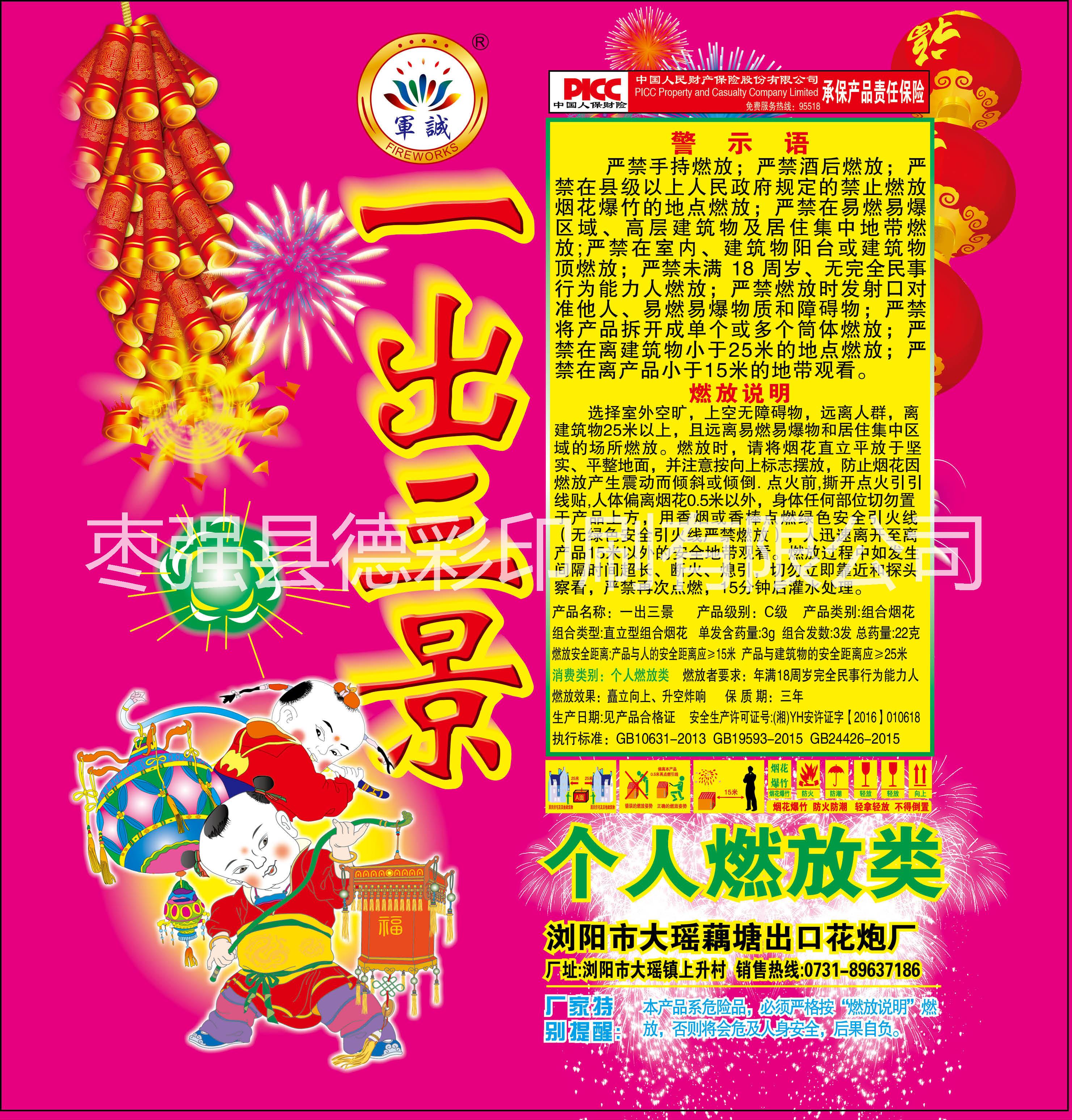 包裝紙 煎餅 包餅卷紙 驢肉火燒紙 面條紙 掛面紙掛面包裝紙