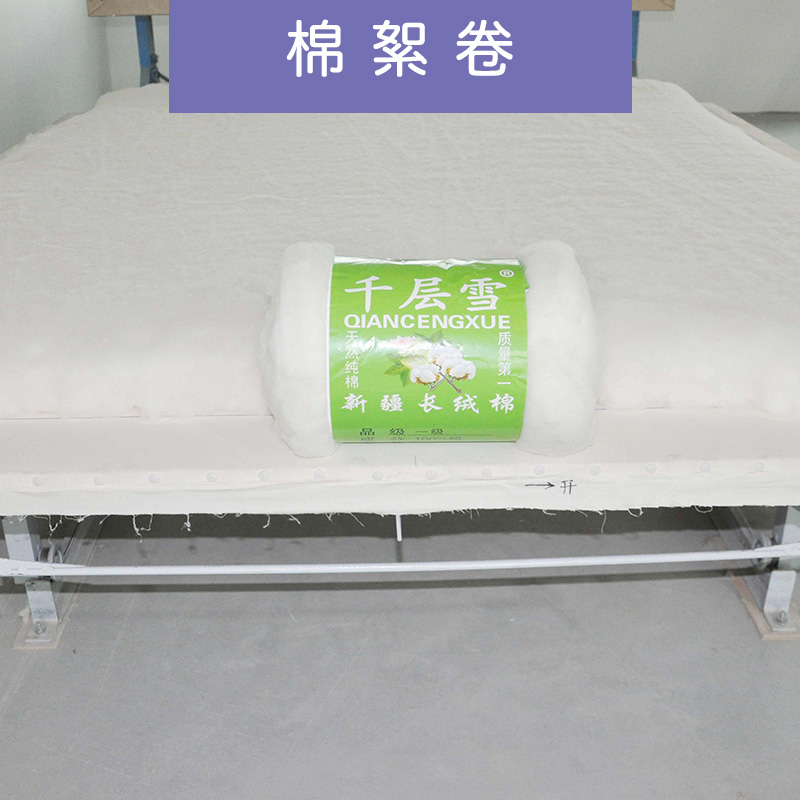 河北千層雪棉絮廠專業(yè)定制批發(fā)千層雪天然優(yōu)質(zhì)新疆長絨棉棉花棉絮卷