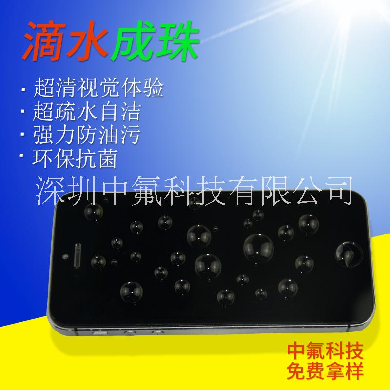 供應(yīng)手機屏幕防指紋涂層 防刮防污玻璃指紋油 手機屏幕真空鍍膜液
