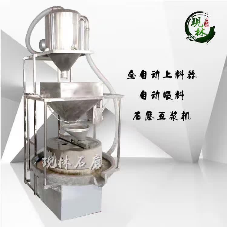 現(xiàn)林石磨、全自動(dòng)電動(dòng)豆?jié){石磨