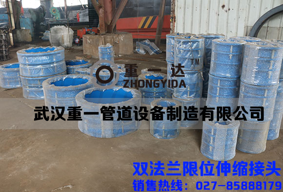 雙法蘭限位伸縮接頭廠家，伸縮接頭