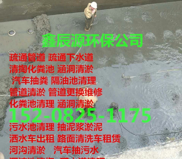 遂寧廠區(qū)污水沉淤池清淤市政管道疏通汽車抽糞