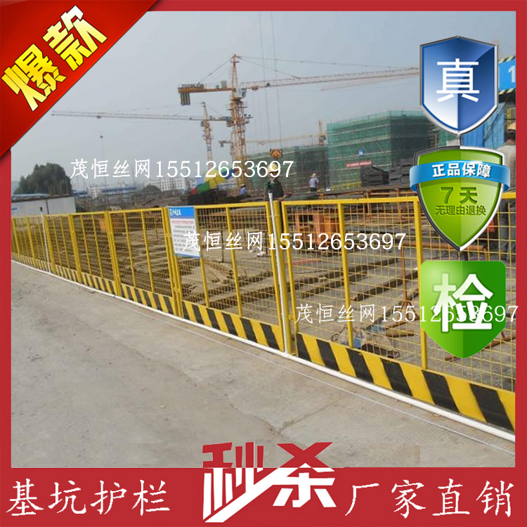 基坑護(hù)攔臨邊防護(hù)欄桿 安平茂恒供應(yīng)工地施工護(hù)欄網(wǎng)質(zhì)量好