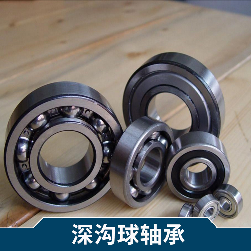 機械設(shè)備*球面軸承 SKF深溝球軸承6215zz  型號多樣