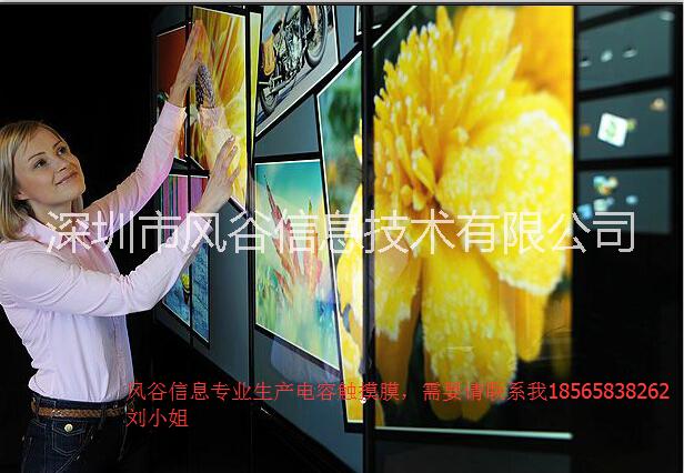 風(fēng)谷信息專業(yè)生產(chǎn)金屬網(wǎng)格電容觸摸膜15-120寸