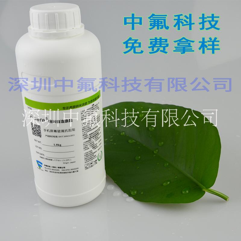 供應(yīng)手機屏幕防指紋涂層 防刮防污玻璃指紋油 手機屏幕真空鍍膜液