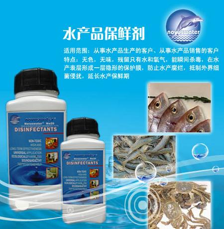 供應(yīng)水產(chǎn)品消毒劑 水產(chǎn)品菌落控制