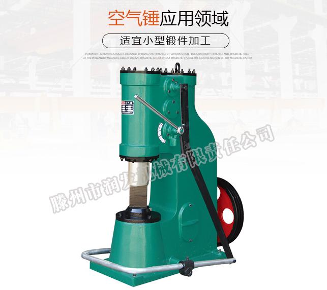 C41-16kg單體式空氣錘廠家直銷-空氣錘價(jià)格-空氣錘批發(fā)