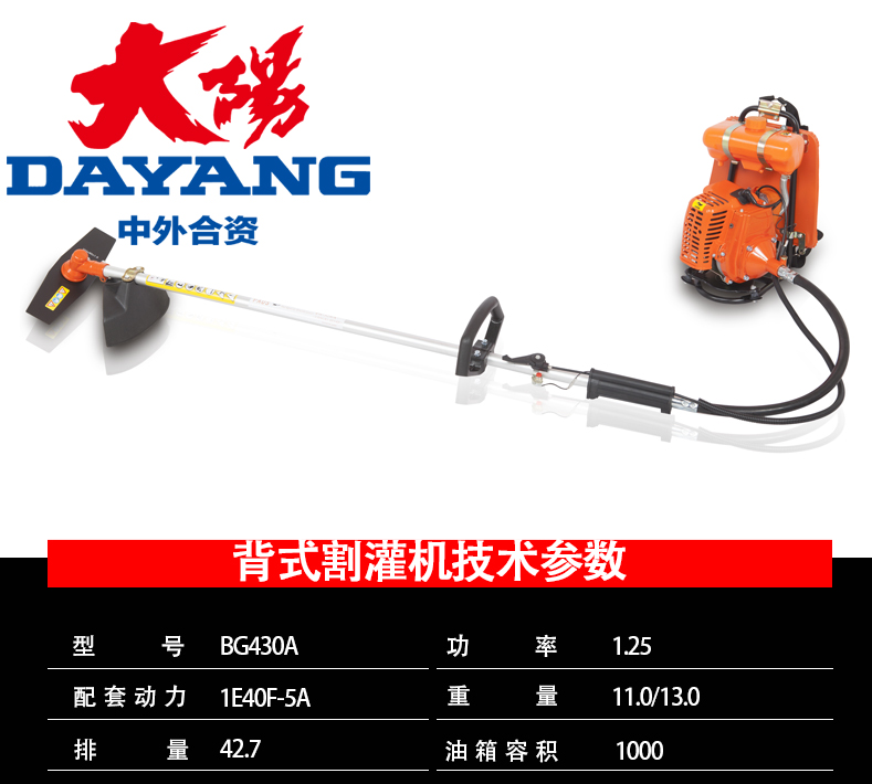 二沖程背負(fù)式割灌機(jī)-BG430A背負(fù)式割灌機(jī)割草機(jī)
