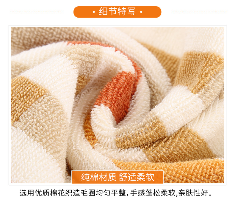 湖南金號(hào)毛巾 彩條割絨純棉毛巾  湖南毛巾