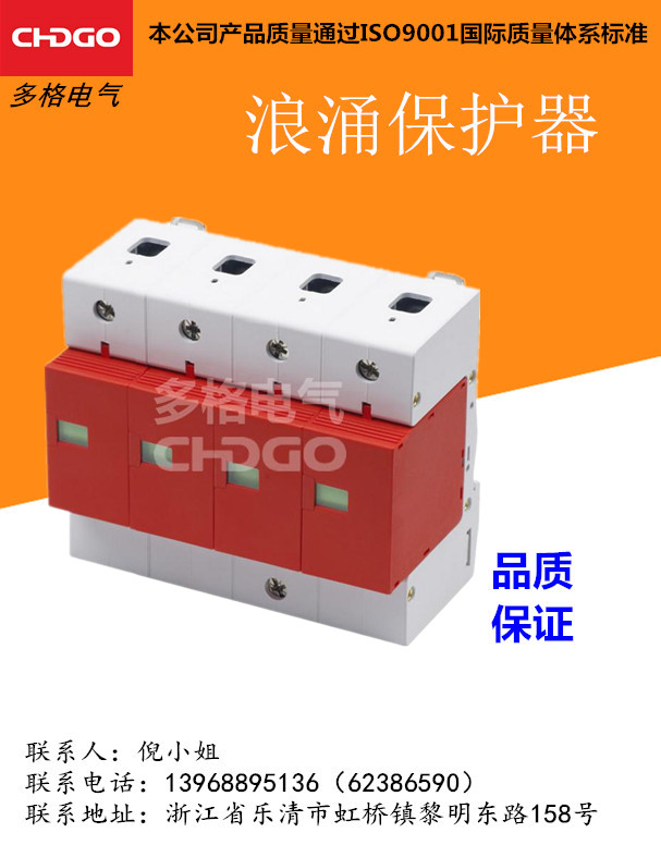 OBO浪涌保護(hù)器