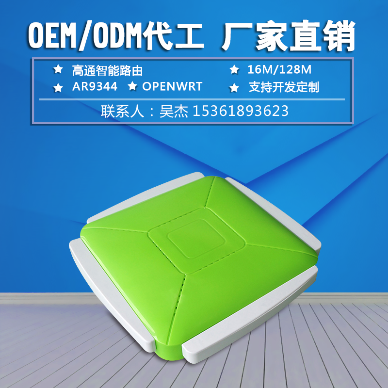 高通300M大功率無線AP