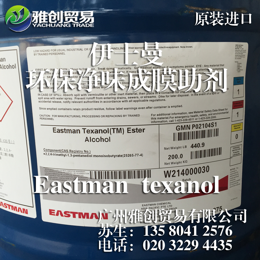 龍巖 優(yōu)惠促銷 雅創(chuàng)貿(mào)易texanol成膜助劑醇酯十二的用途及應用 酯醇十二