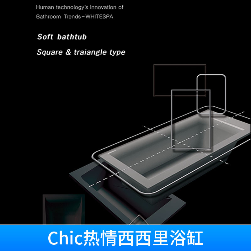 衛(wèi)浴沐浴用具Chic熱情西西里浴缸嵌入式長方形軟體浴缸