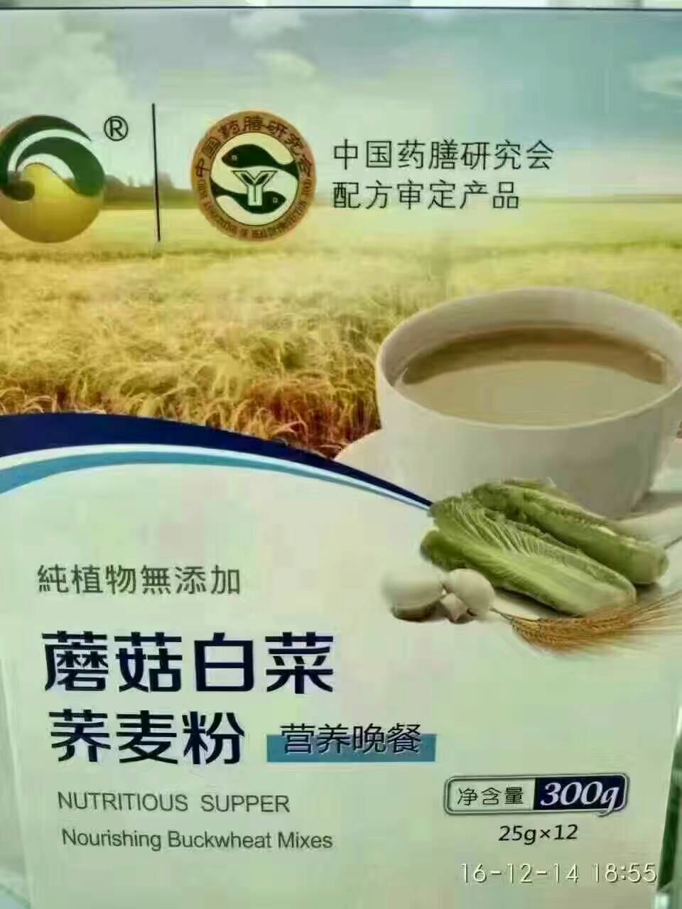昔陽(yáng)縣營(yíng)養(yǎng)早餐粉  花生枸杞黑米粉