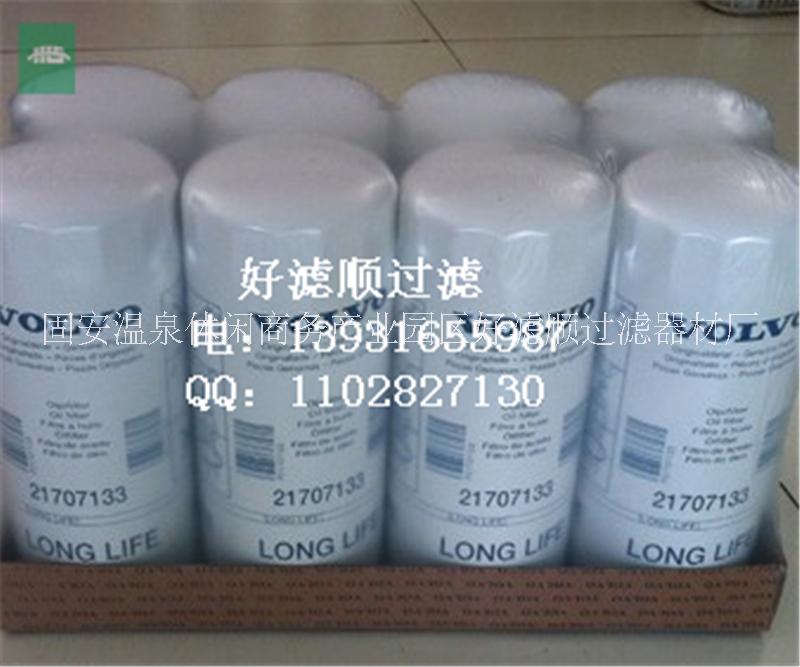 供應3888460油水分離濾芯好濾順濾清器廠家