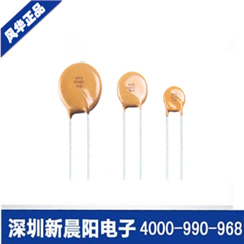 風(fēng)華高科 壓敏電阻生產(chǎn)廠家直銷