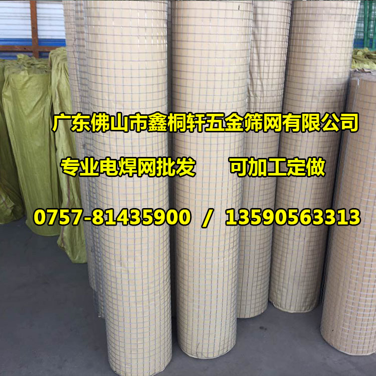 深圳不銹鋼電焊網(wǎng) 鑫桐軒碰焊網(wǎng)廠家