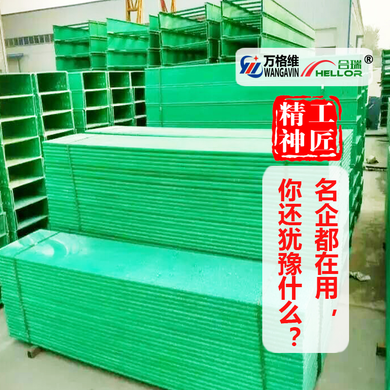 灰色玻璃鋼橋架中國(guó)質(zhì)造綠色玻璃鋼橋架灰色玻璃鋼橋架電纜橋架玻璃