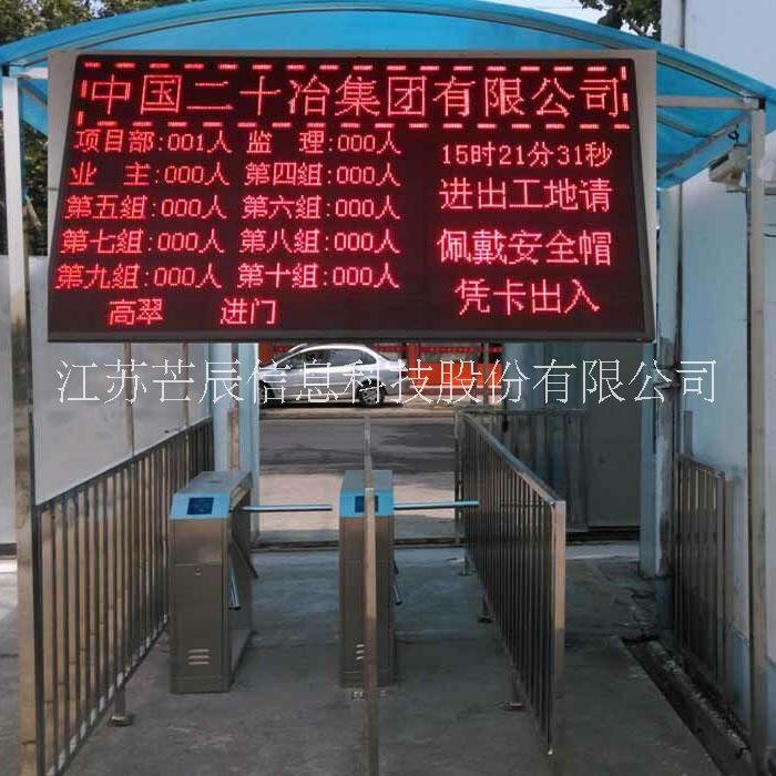 無錫工地人員實名制管理系統(tǒng)、工地員工通道管理系統(tǒng)、*惠、上門安裝技術支持、售后質保