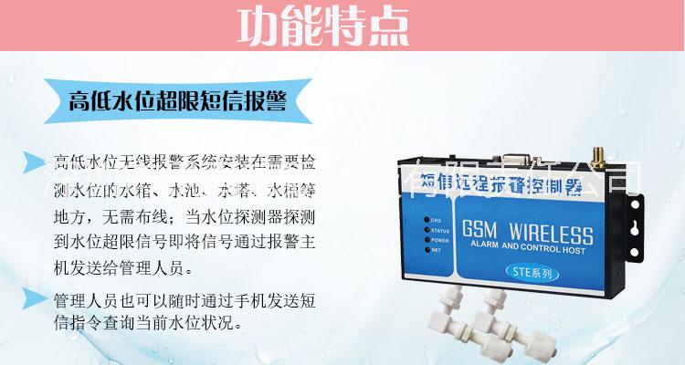 高低水位報(bào)警器水位控制器