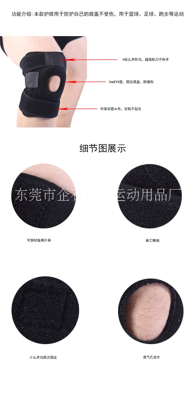 批發(fā)專業(yè)戶外 登山護(hù)膝運(yùn)動(dòng) 騎行籃球跑步彈簧護(hù)具夏透