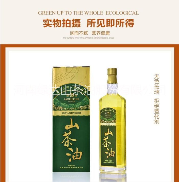 純*山茶油 綠達*山茶油750mL  天然有機山茶油