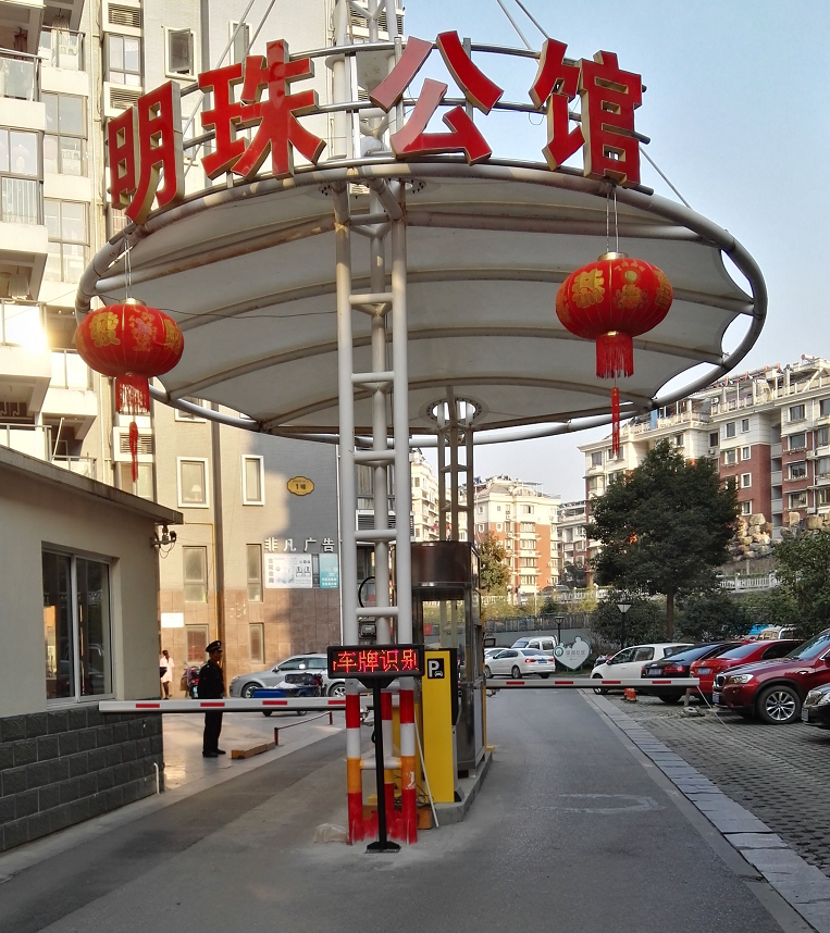 車牌識別系統(tǒng)