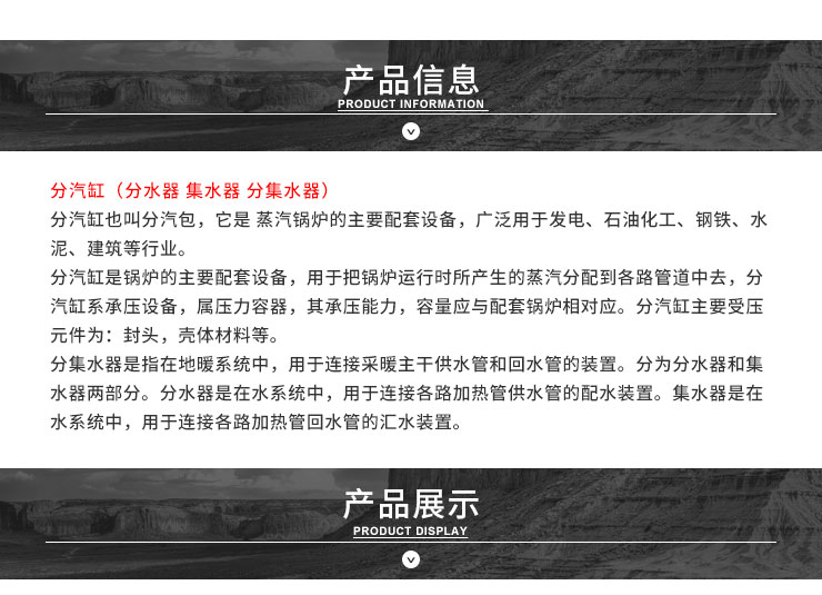 供應(yīng)秦皇島分汽缸 河北分汽缸 石家莊分汽包 分水器