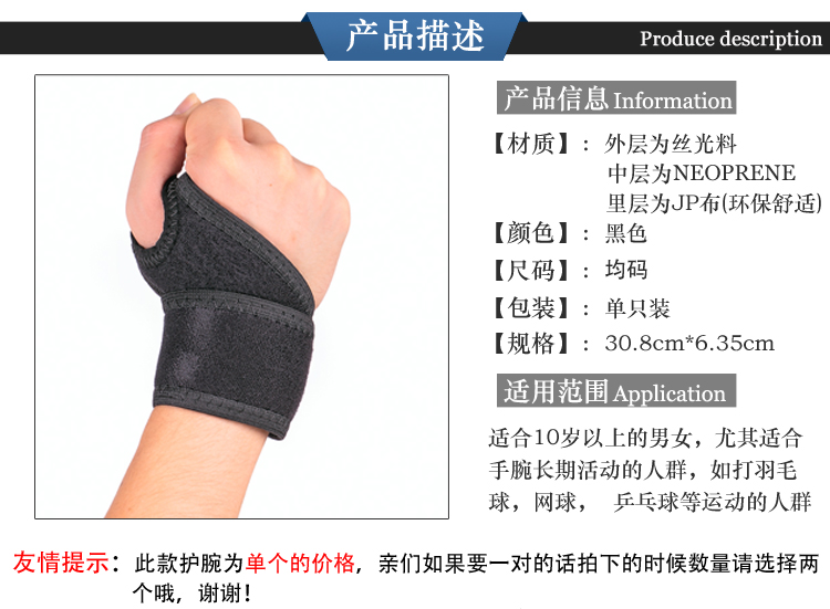 運(yùn)動(dòng)護(hù)腕 護(hù)腕什么牌子好？AQ護(hù)腕