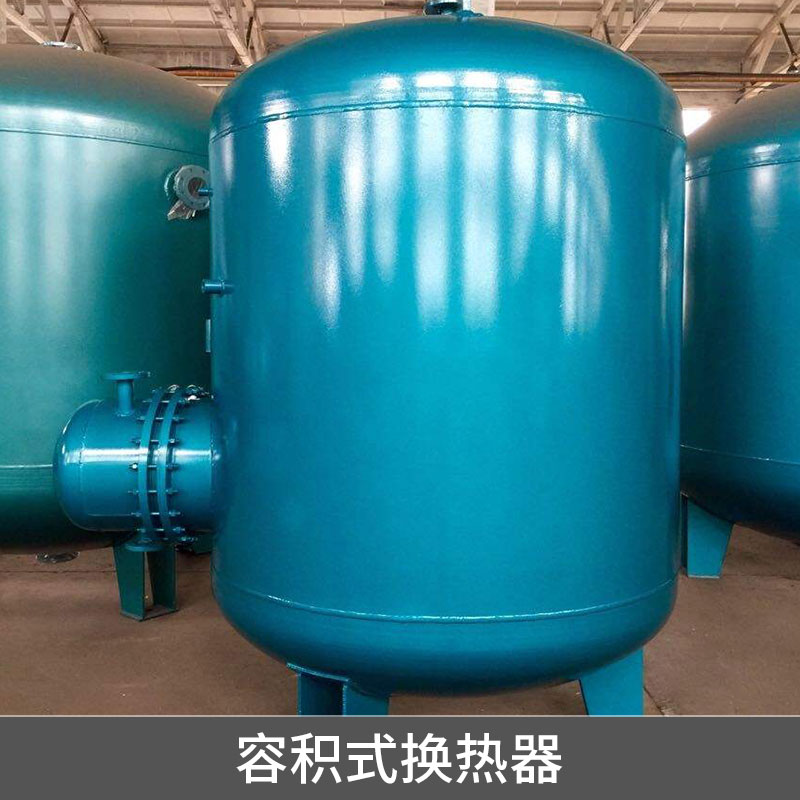 供應(yīng)U型管式換熱器價(jià)格 管式換熱器銷售價(jià)格 管式換熱器廠家電話 水水管式換熱器價(jià)格