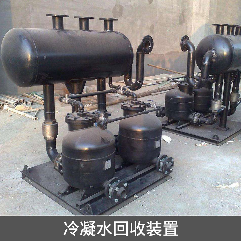 供應(yīng)山東煙臺(tái)青島淄博冷凝水回收設(shè)備