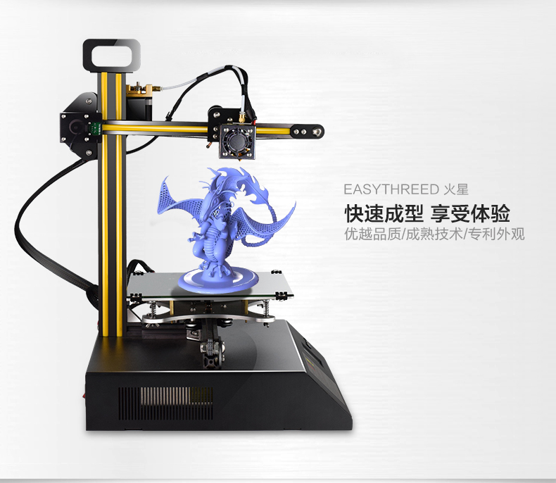 普倫特3d打印機(jī) 普倫特桌面級(jí)3d打印機(jī)火星 普倫特桌面級(jí)高精度3d打印機(jī)火星